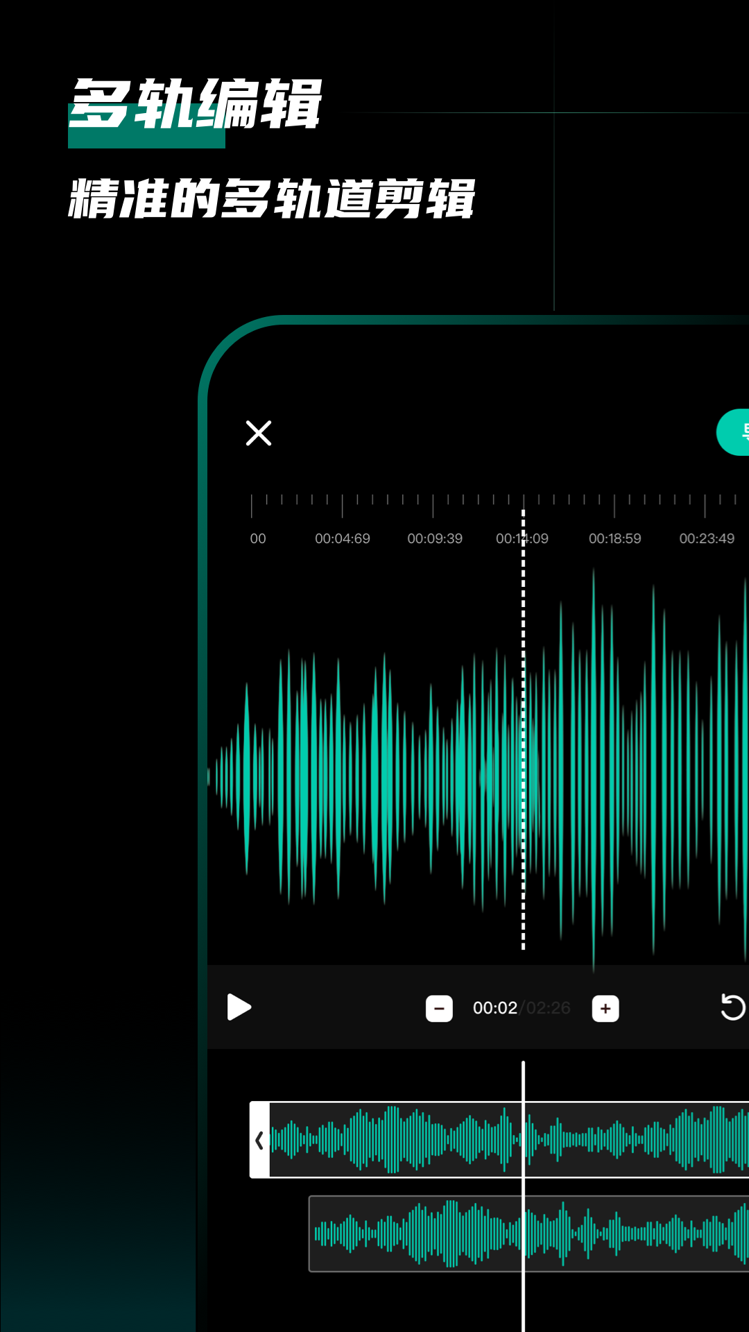 爱剪音频手机软件app截图