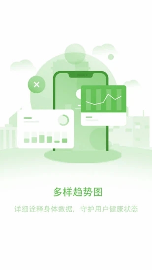 长桑健康手机软件app截图