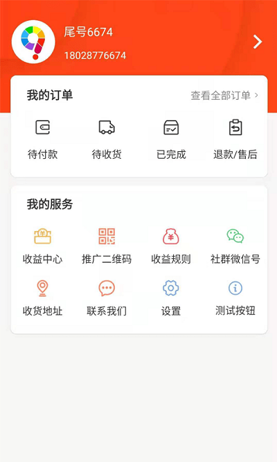 九色优品手机软件app截图