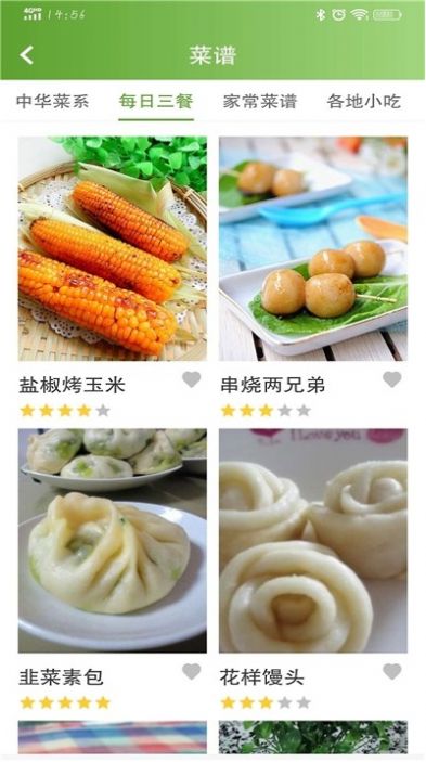 百家健康手机软件app截图