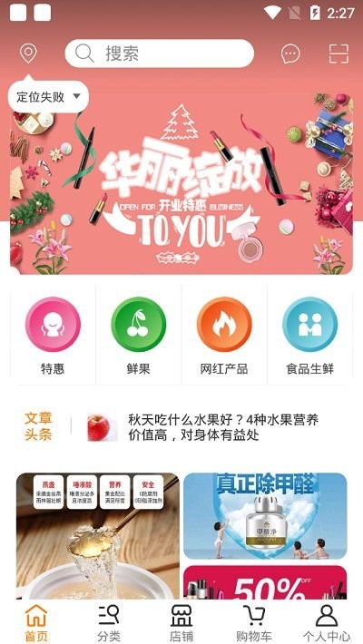 佰胜优选手机软件app截图