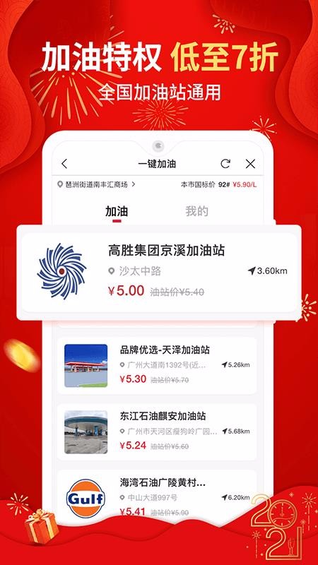 e省宝手机软件app截图