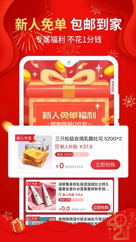 e省宝手机软件app截图