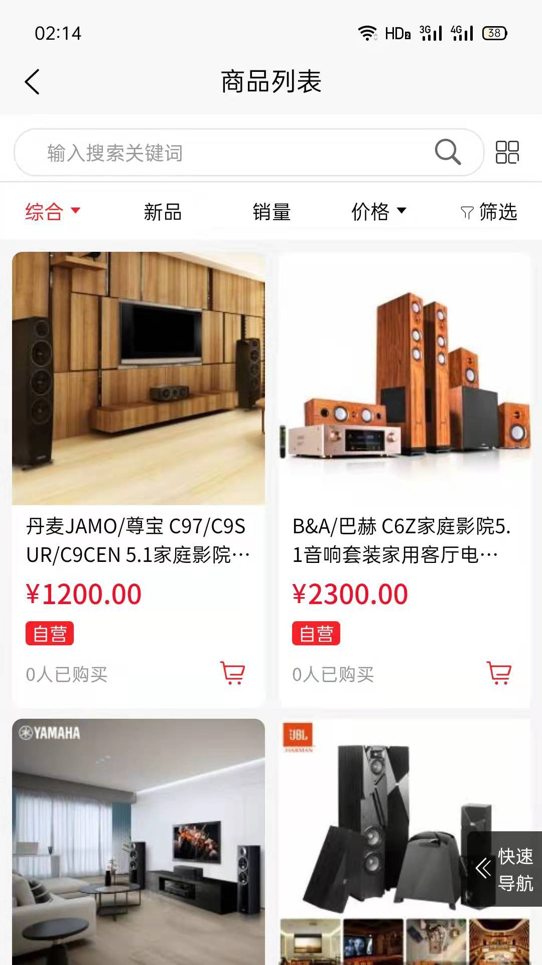 易通精选手机软件app截图