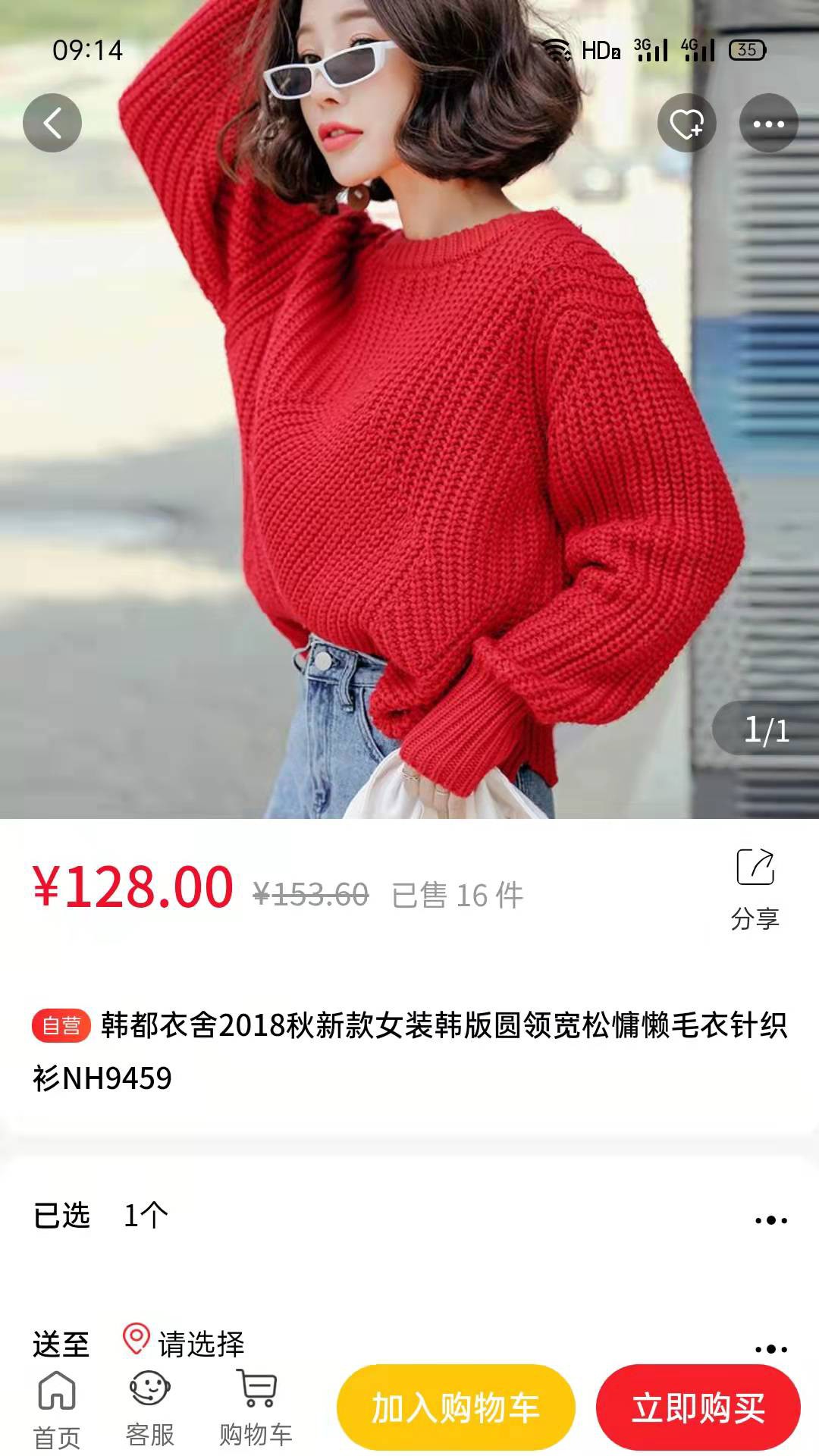 易通精选手机软件app截图