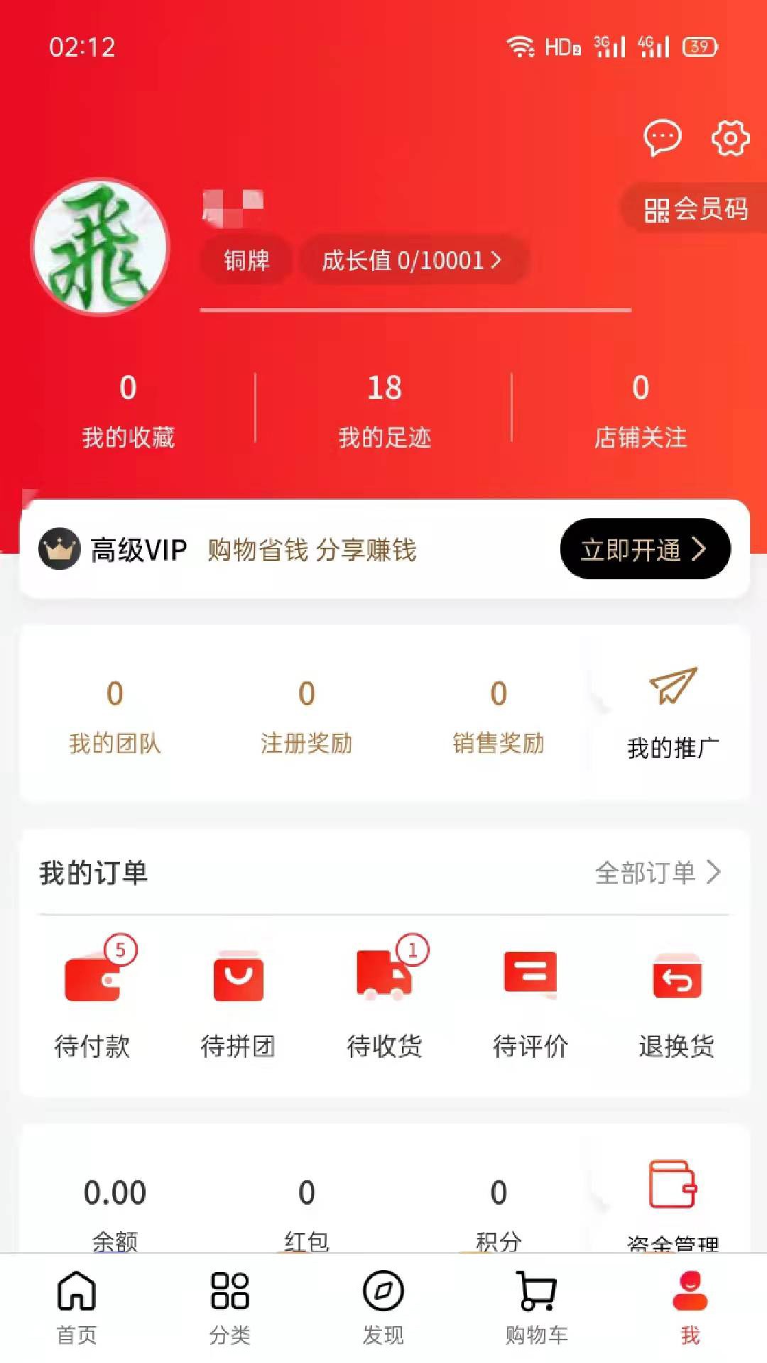 易通精选手机软件app截图