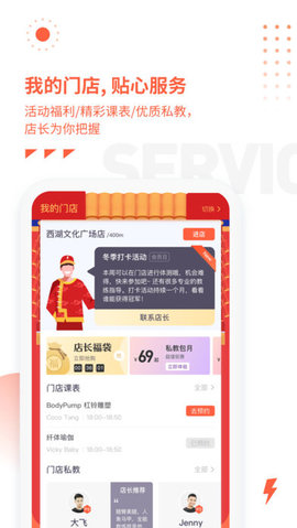 乐刻运动健身手机软件app截图