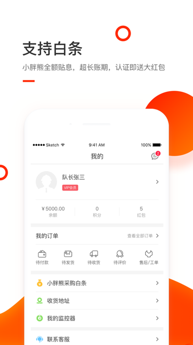 魔拆手机软件app截图