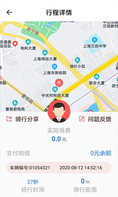 小鱼出行手机软件app截图