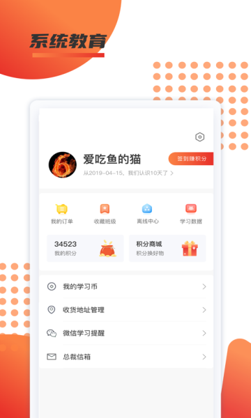 聚义与道手机软件app截图