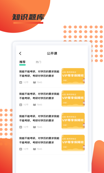 聚义与道手机软件app截图