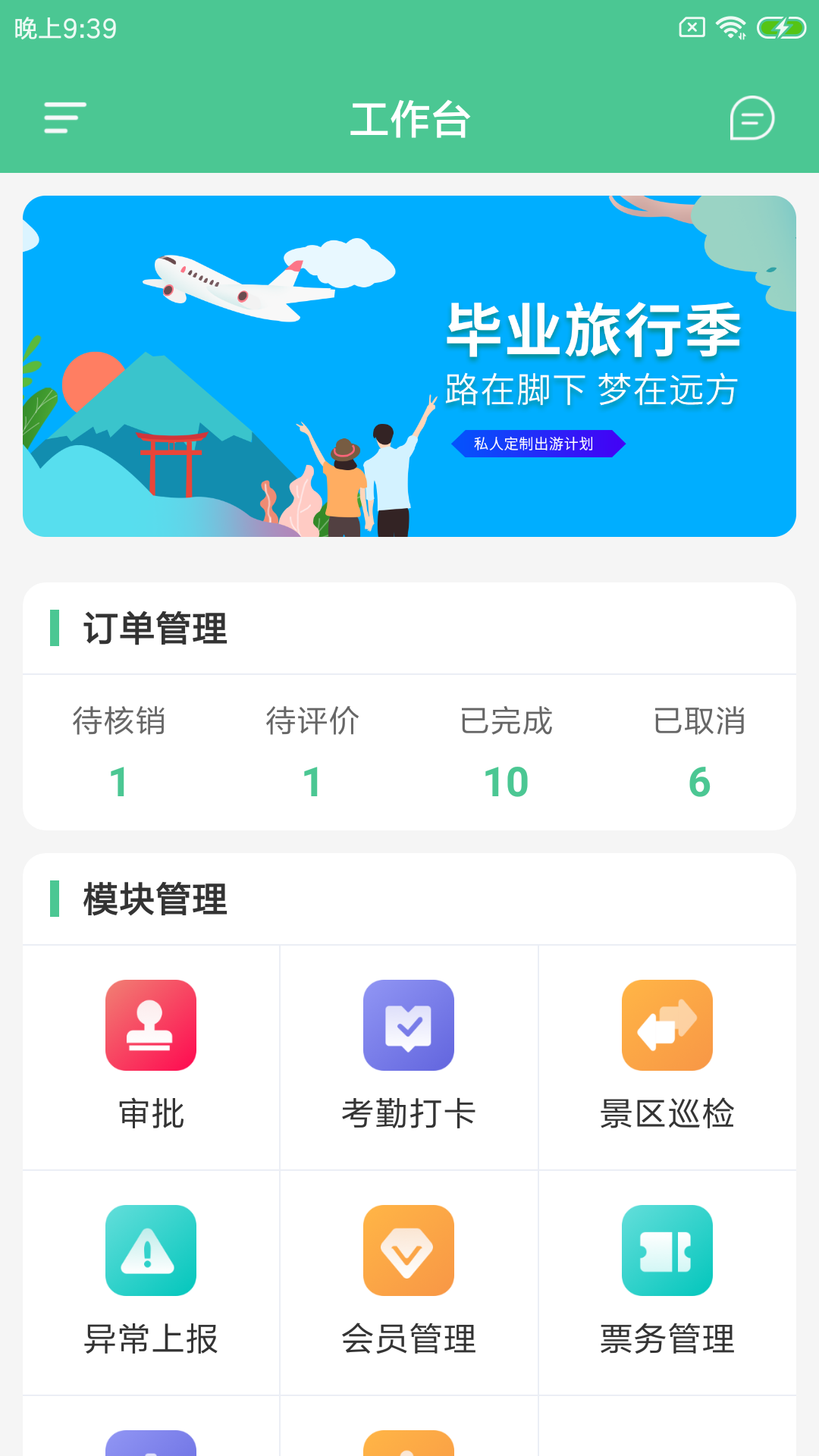 极北运动手机软件app截图