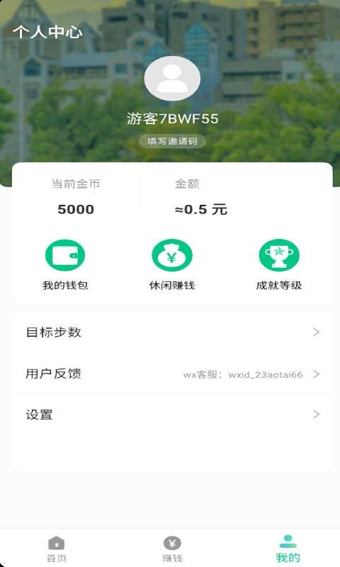 极北运动手机软件app截图