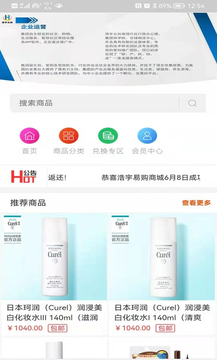 浩宇易购手机软件app截图