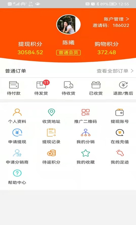 浩宇易购手机软件app截图