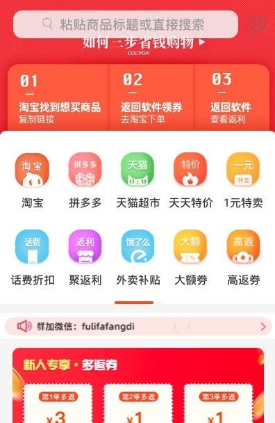 淘一点优惠券手机软件app截图