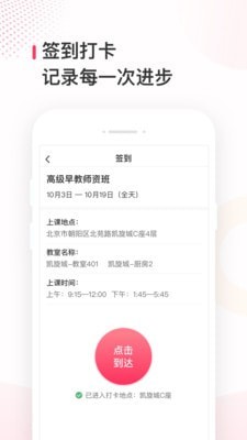 蜂蓝职聘手机软件app截图