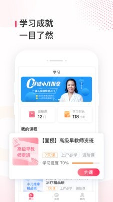 蜂蓝职聘手机软件app截图