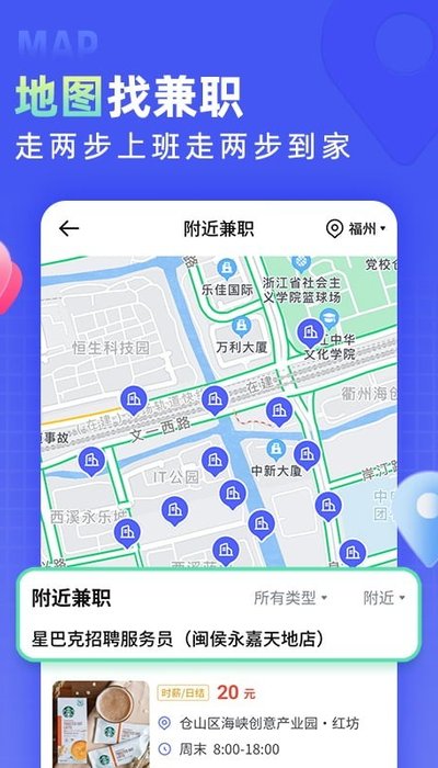 兼客直聘手机软件app截图