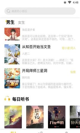 万书楼手机软件app截图