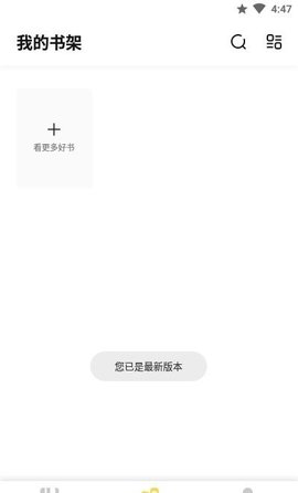 万书楼手机软件app截图