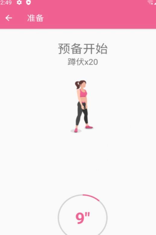 乐减健身操手机软件app截图