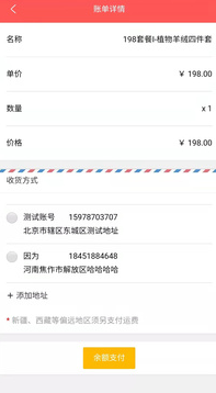 198趣购商城购物手机软件app截图