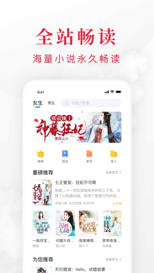 短篇小说网手机软件app截图