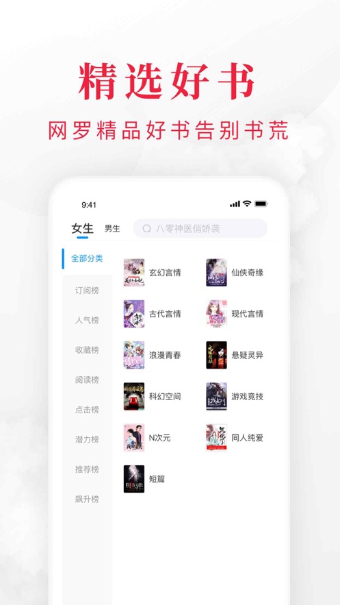 短篇小说网手机软件app截图