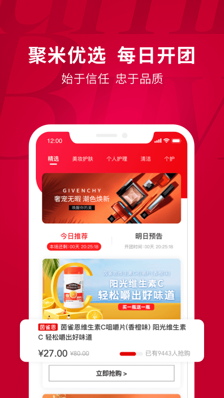 聚米团手机软件app截图