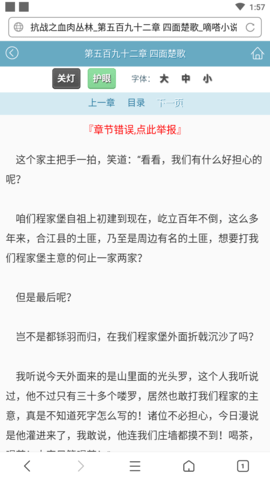 嘀嗒小说网手机软件app截图