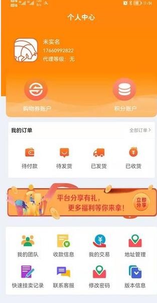 犇犇商盟手机软件app截图