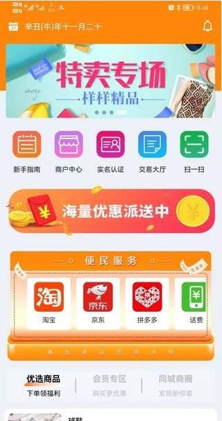 犇犇商盟手机软件app截图