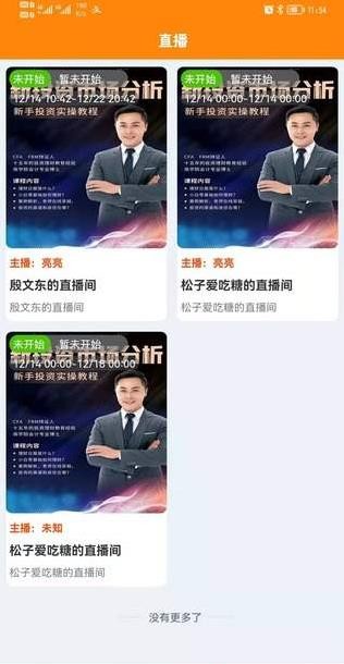 犇犇商盟手机软件app截图