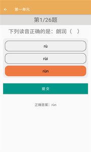 初中语文同步练习手机软件app截图