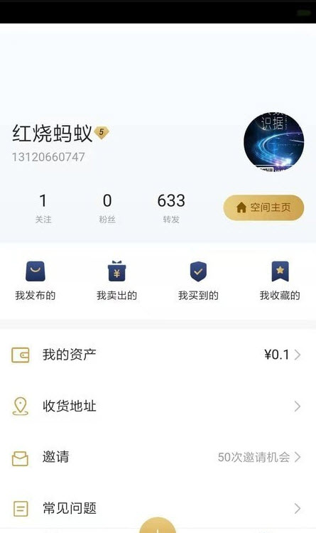 讯小鱼手机软件app截图