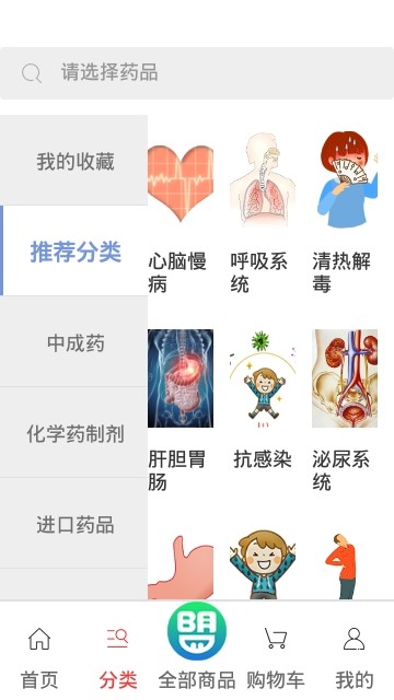 贝瓦药盟手机软件app截图