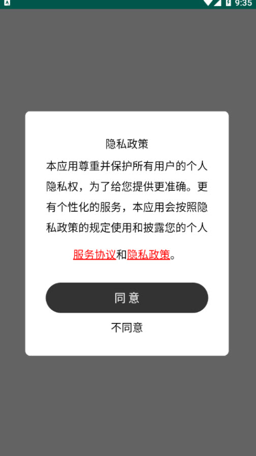 糖球购手机软件app截图