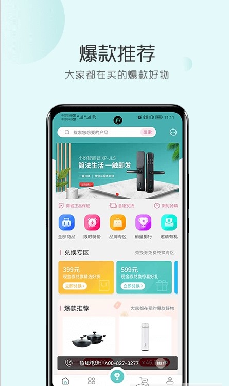 BestBazar手机软件app截图