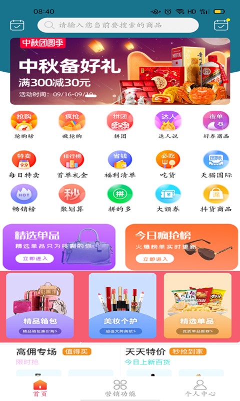 乐供优选手机软件app截图