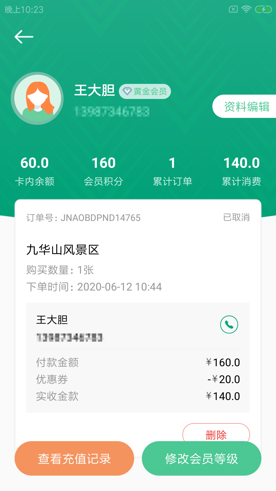 啄大屋景云手机软件app截图