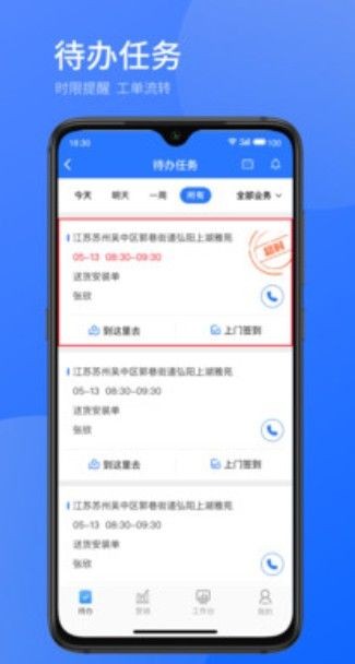 简历云手机软件app截图