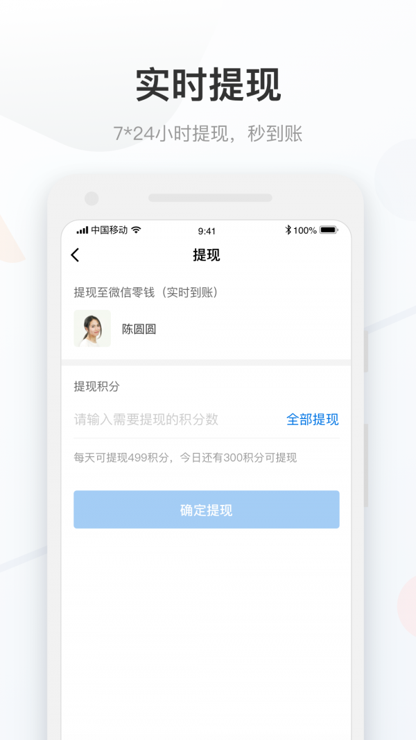 康付药师手机软件app截图