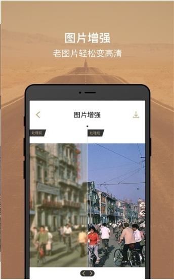 照片还原大师手机软件app截图