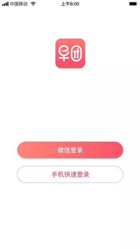 早团新零售手机软件app截图