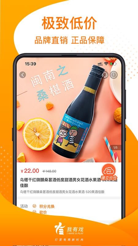 我有戏手机软件app截图