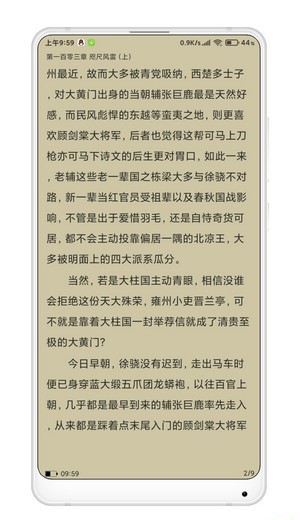 小说合集手机软件app截图