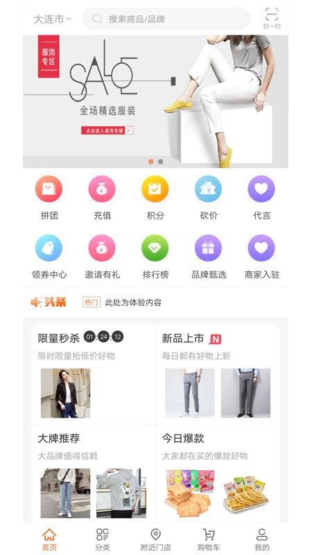 众曼商城手机软件app截图