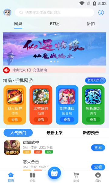 68游戏平台手机软件app截图