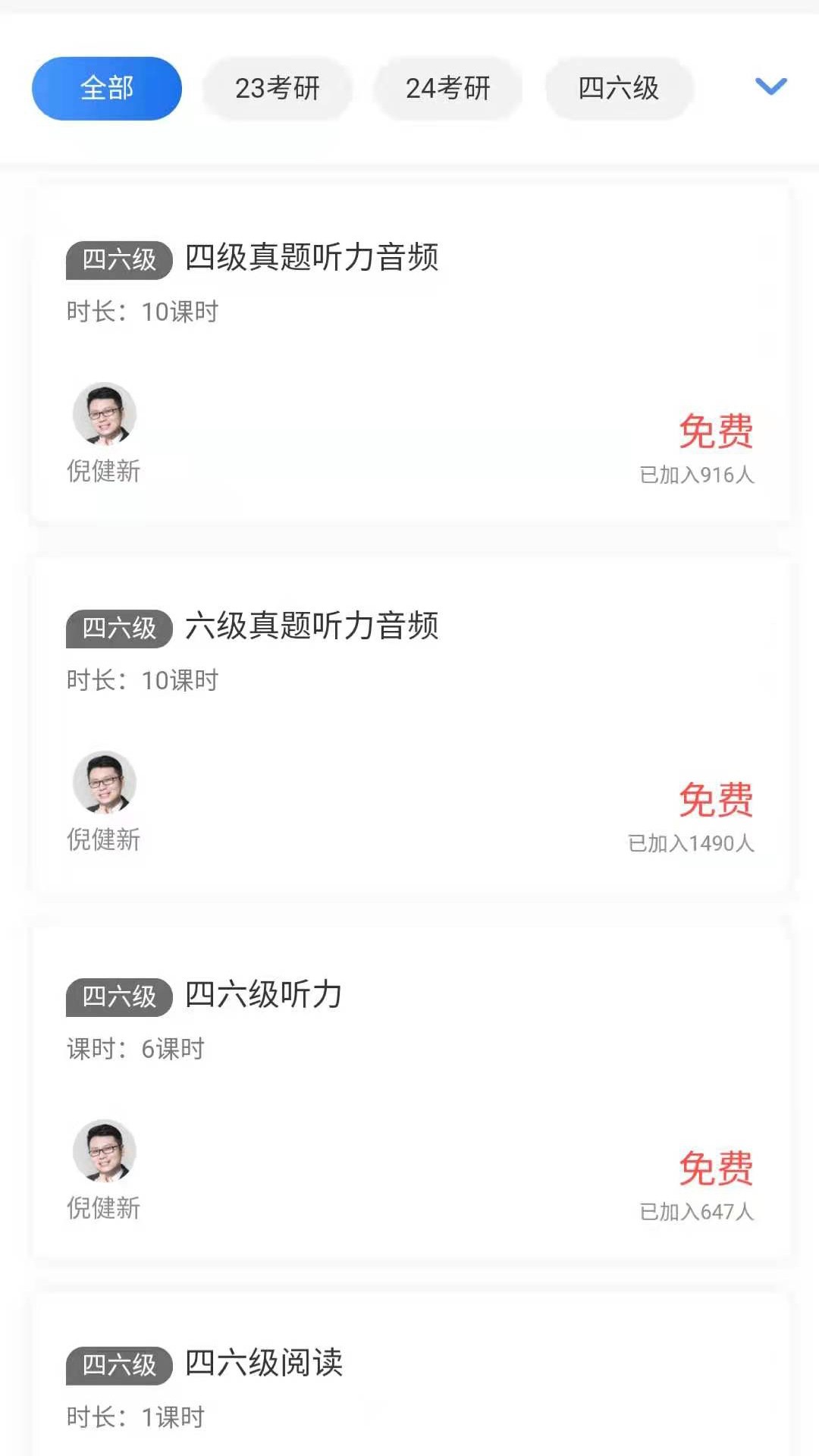 天任教育考研学习手机软件app截图